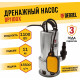 Насос DENZEL DP1100X  дренажный 1100Вт подъем 11м 15500л/ч