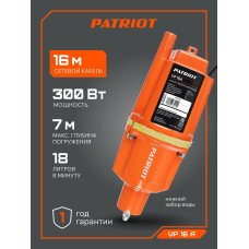 Насос PATRIOT VP 16А 