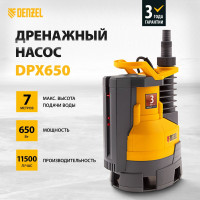Насос DENZEL DPХ650 дренажный х-pro 650Вт подъем 7м 11500л/ч