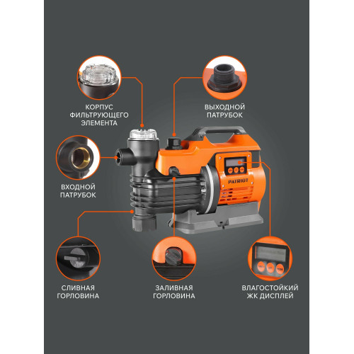 Насос автоматический PATRIOT R 800 LCD