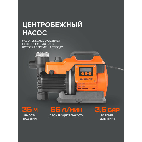 Насос автоматический PATRIOT R 800 LCD