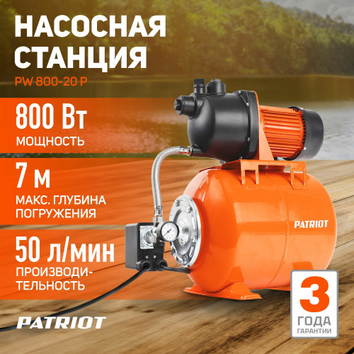 Насосная станция PATRIOT PW 800-20 P