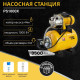 Насосная станция Denzel PS1000X 1000 Вт, 3500 л/ч, ресивер 24 л, подъем 44 м, нержавейка