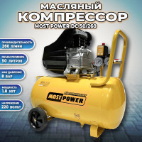 Компрессор MOST POWER DC 50/260 (260л/мин, 50л, 8 бар, 1,8 кВт, 2850 об/мин, разъемы б/с EURO+