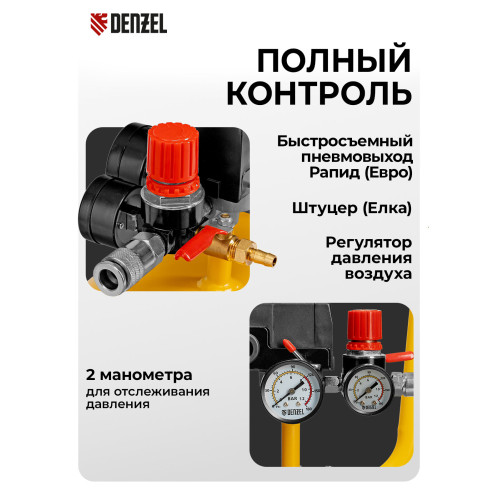 Компрессор Denzel DLP-4500/150 