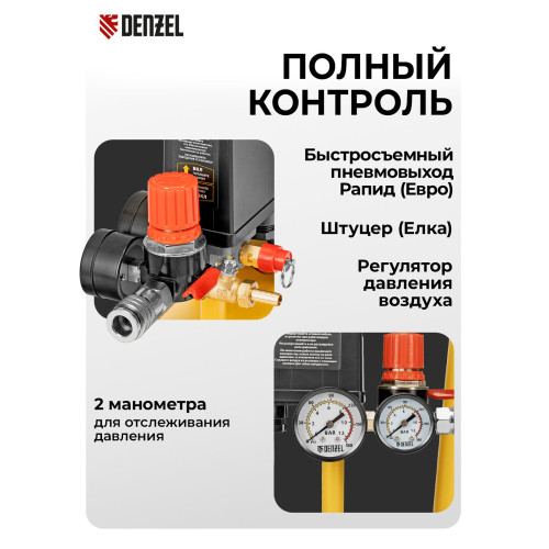Компрессор Denzel DLP-950/24 