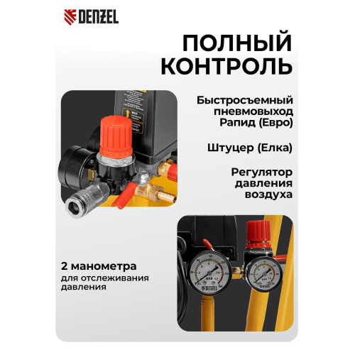 Компрессор Denzel DLP -3000/50 