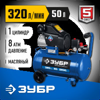 Компрессор воздушный ЗУБР КПМ-320-50 320 л/мин, 50 л, 2200 Вт,