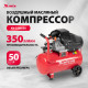Компрессор воздушный MTX КК-2200/50 2,2 кВт, 350 л/мин, 50 л, прямой привод, масляный