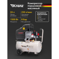 Компрессор Kranz KR-1500/24