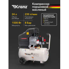 Компрессор Kranz KR-1500/24