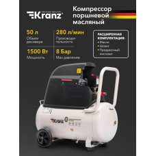 Компрессор Kranz KR-1500/50