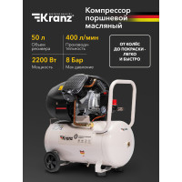 Компрессор Kranz KR-2200/50