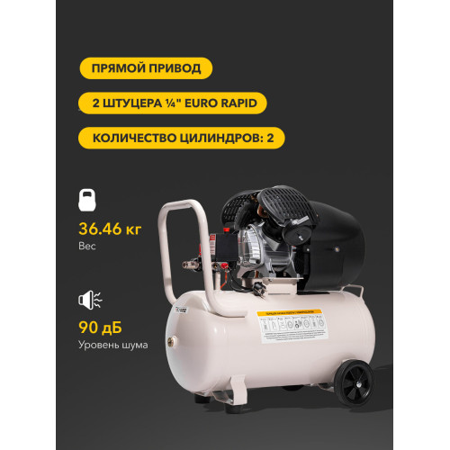 Компрессор Kranz KR-2200/50