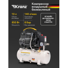 Компрессор Kranz KR-850/10