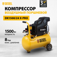 Компрессор DENZEL воздушный DK1500/24,Х-PRO 1,5 кВт, 230 л/мин, 24 л 58063