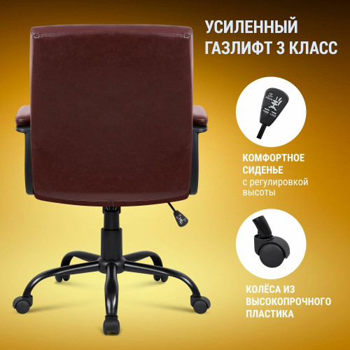 Офисное кресло DEFENDER MADRID BROWN 64234