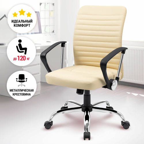 Кресло офисное DEFENDER Dublin BEIGE