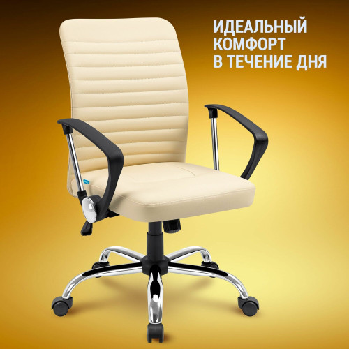 Кресло офисное DEFENDER Dublin BEIGE