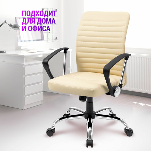 Кресло офисное DEFENDER Dublin BEIGE