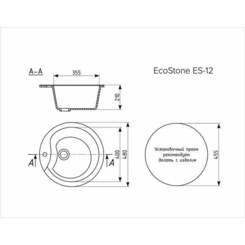 Мойка EcoStone ES-12-308 чёрный d=480мм