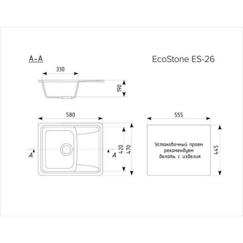 Мойка EcoStone ES-26-311 светло-розовый 580x470мм