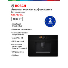 Встраиваемая кофемашина Bosch CTL7181B0