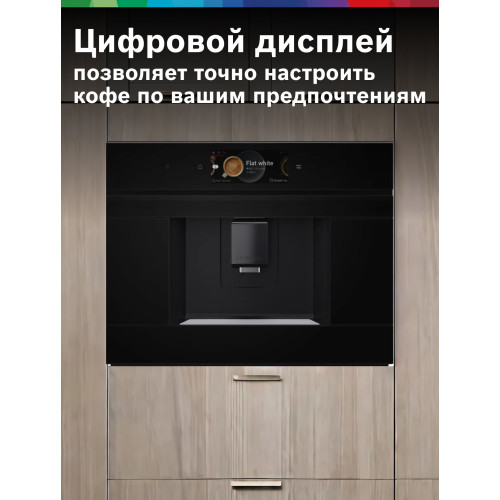 Встраиваемая кофемашина Bosch CTL7181B0