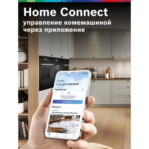 Встраиваемая кофемашина Bosch CTL7181B0