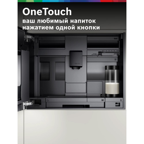 Встраиваемая кофемашина Bosch CTL7181B0