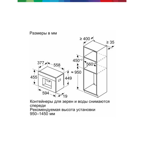 Встраиваемая кофемашина Bosch CTL7181B0