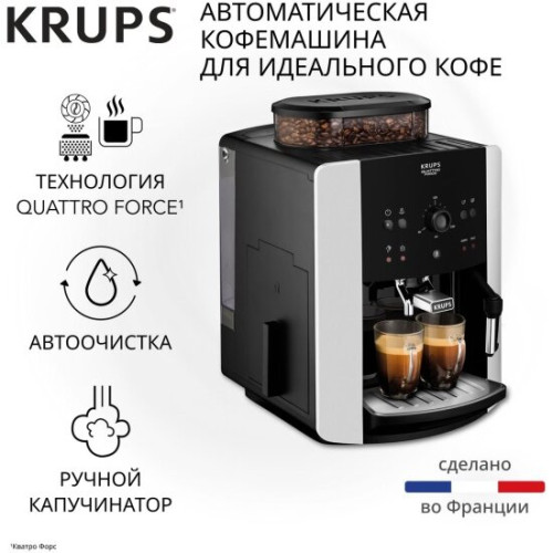 Кофемашина Krups Arabica EA811810