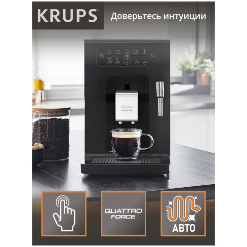 Кофемашина Krups Intuition Essential EA870810
