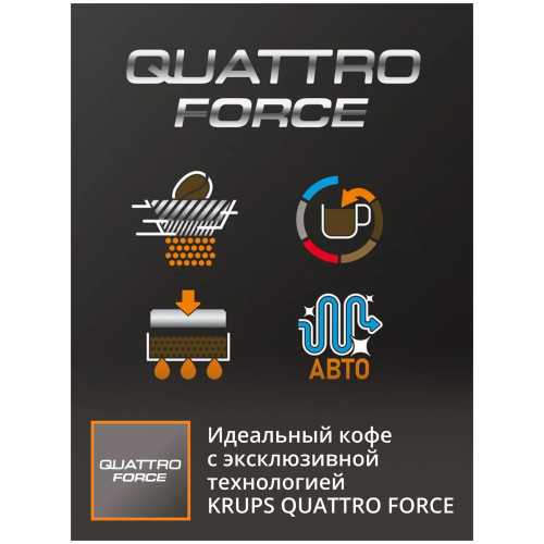 Кофемашина Krups Intuition Essential EA870810