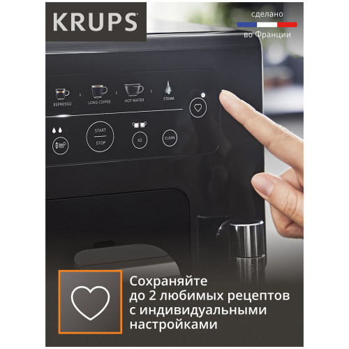 Кофемашина Krups Intuition Essential EA870810