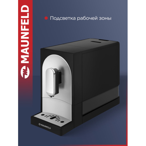 Кофемашина MAUNFELD MF-A8021CBK