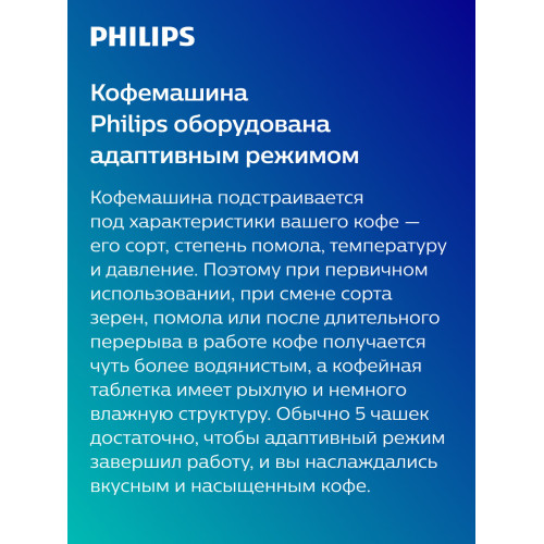 Кофемашина Philips EP4449/70 черный/серебристый