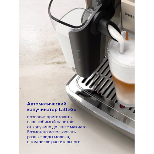 Кофемашина Philips EP4449/70 черный/серебристый