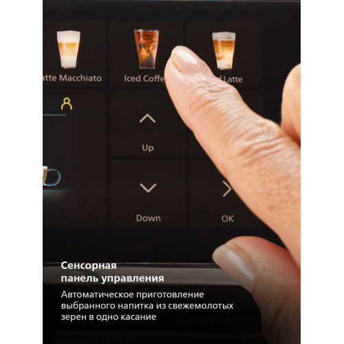 Кофемашина Philips EP4449/70 черный/серебристый