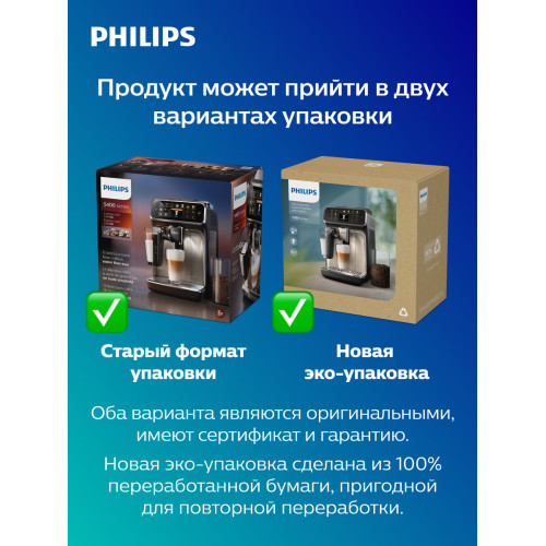 Кофемашина Philips EP4449/70 черный/серебристый