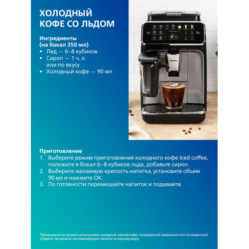 Кофемашина Philips EP4449/70 черный/серебристый