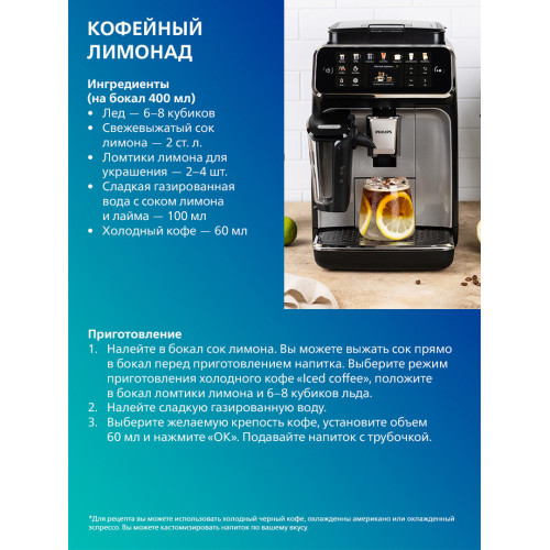 Кофемашина Philips EP4449/70 черный/серебристый