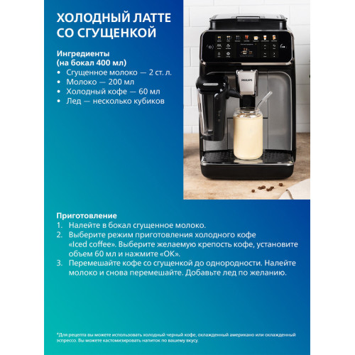 Кофемашина Philips EP4449/70 черный/серебристый