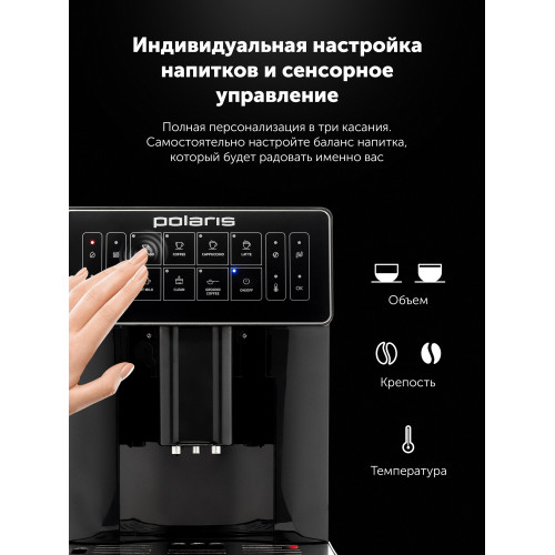Кофемашина Polaris PACM 2052AC черный