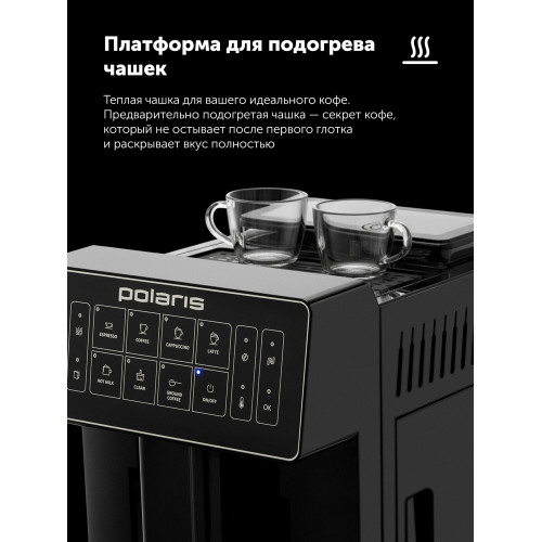 Кофемашина Polaris PACM 2052AC черный