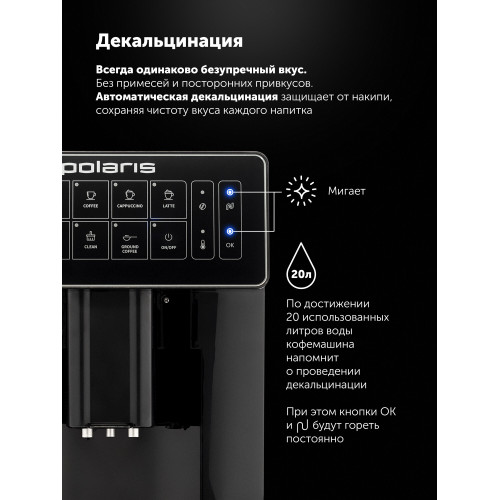 Кофемашина Polaris PACM 2052AC черный