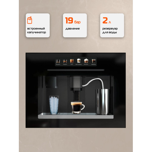 Кофемашина HIBERG Proff-KT Ice