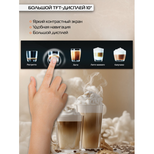 Кофемашина HIBERG Proff-KT Ice