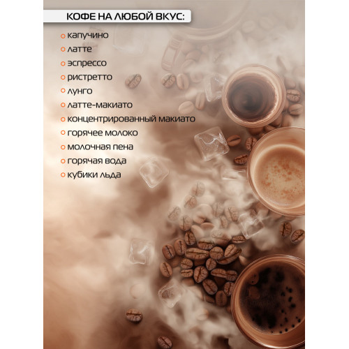 Кофемашина HIBERG Proff-KT Ice