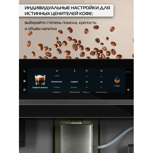 Кофемашина HIBERG Proff-KT Ice